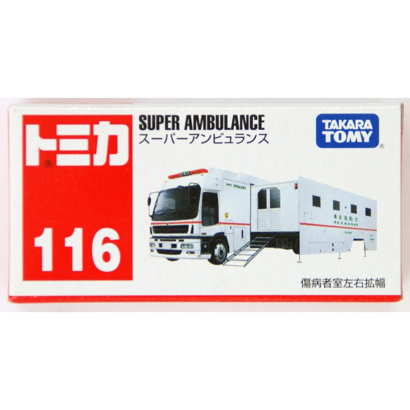 Takara Tomy Tomica 116 Super Ambulance (Tokyo Fire Department) 785439