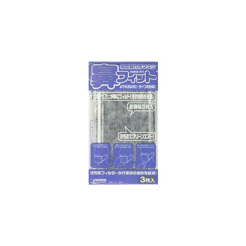 Wave Materials OM111 Hana (Nose) Fit Face Mask 3 pcs.