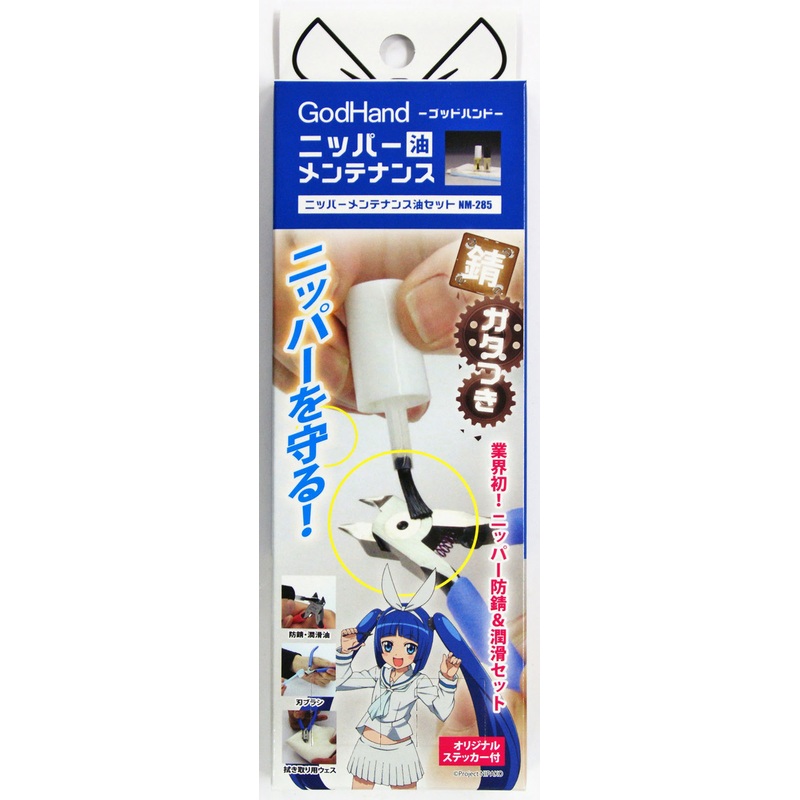 God Hand NM-285 Nipper Maintenance Oil Set