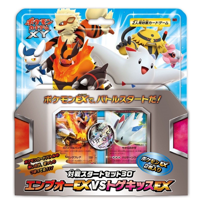 Pokemon Card XY Starter Set 30 Emboar EX vs Togekiss EX (Japanese)