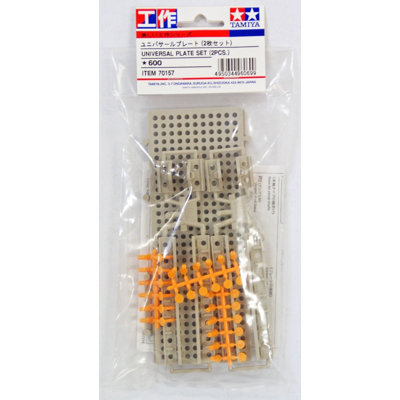 Tamiya 70157 Universal Plate Set 2pcs