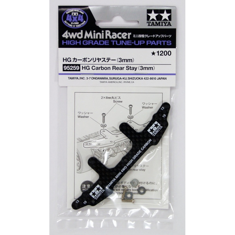 Tamiya 95259 Mini 4WD HG Carbon Rear Stay (3mm)