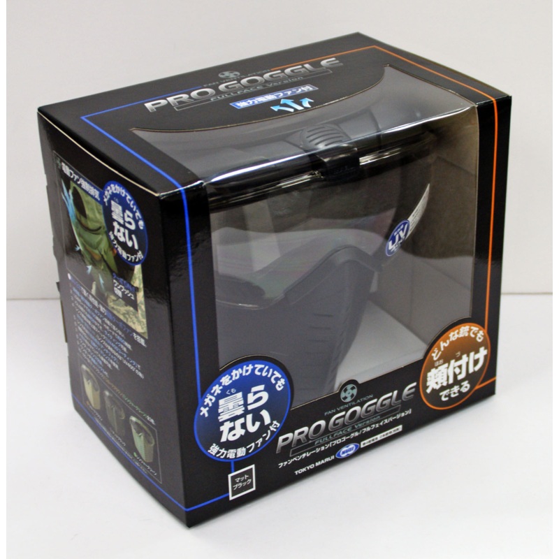 Tokyo Marui Pro Goggles Fan Ventilation Full Face Black (Genuine Parts) 151070 151070