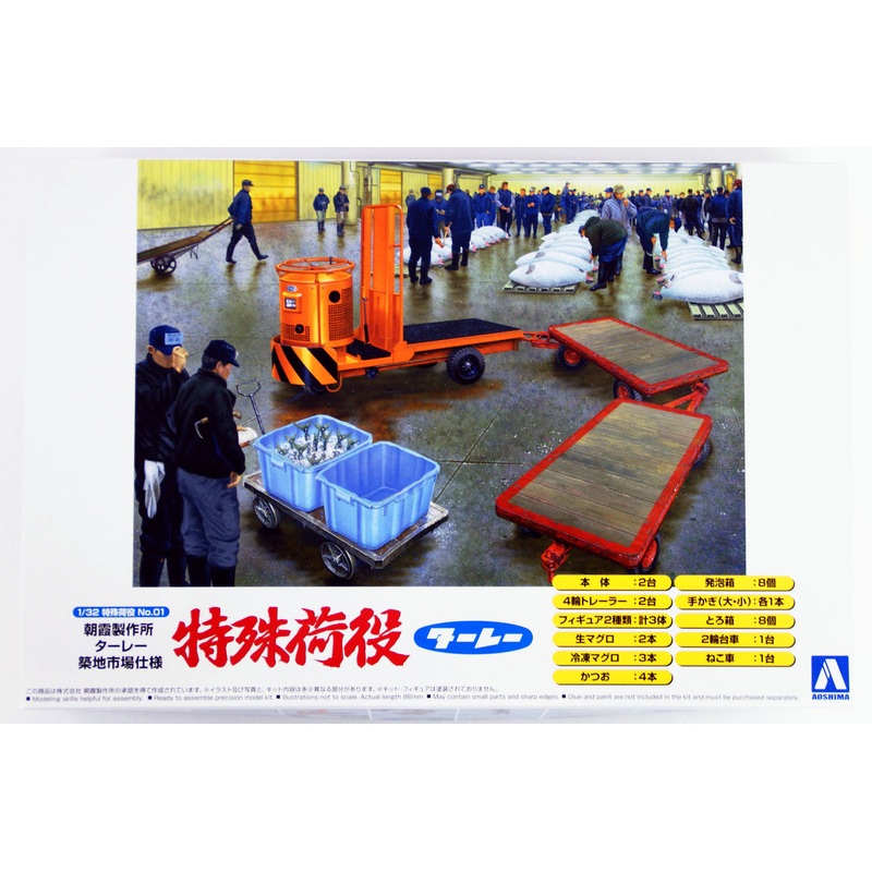 Aoshima 53379 Turret Truck Tsukiji Market Version 1/32 Scale Kit