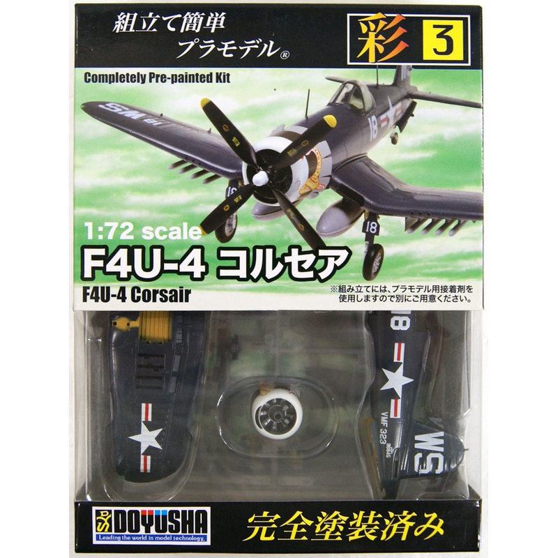 Doyusha 403037 F4U-4 Corsair 1/72 Scale Fully Pre-painted Plastic Kit