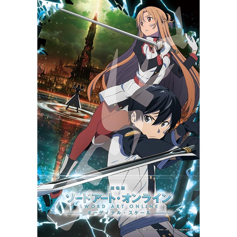 Ensky Jigsaw Puzzle 300-1174 Sword Art Online Ordinal Scale (300 Pieces)