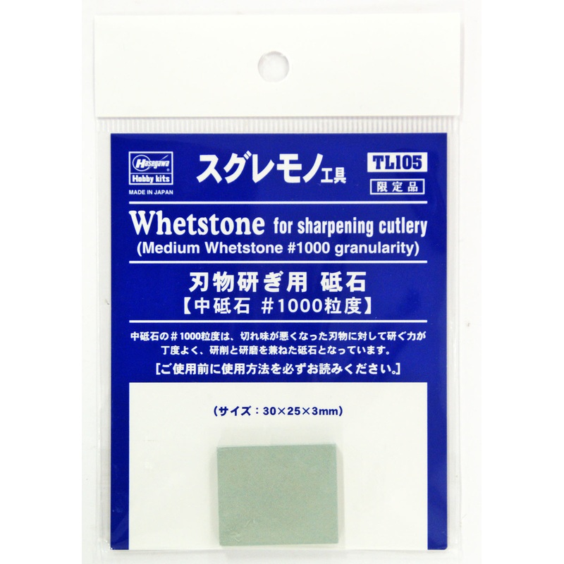 Hasegawa TL-105 WhetstOne for Sharpening Cutlery (Medium #1000 Granularity)