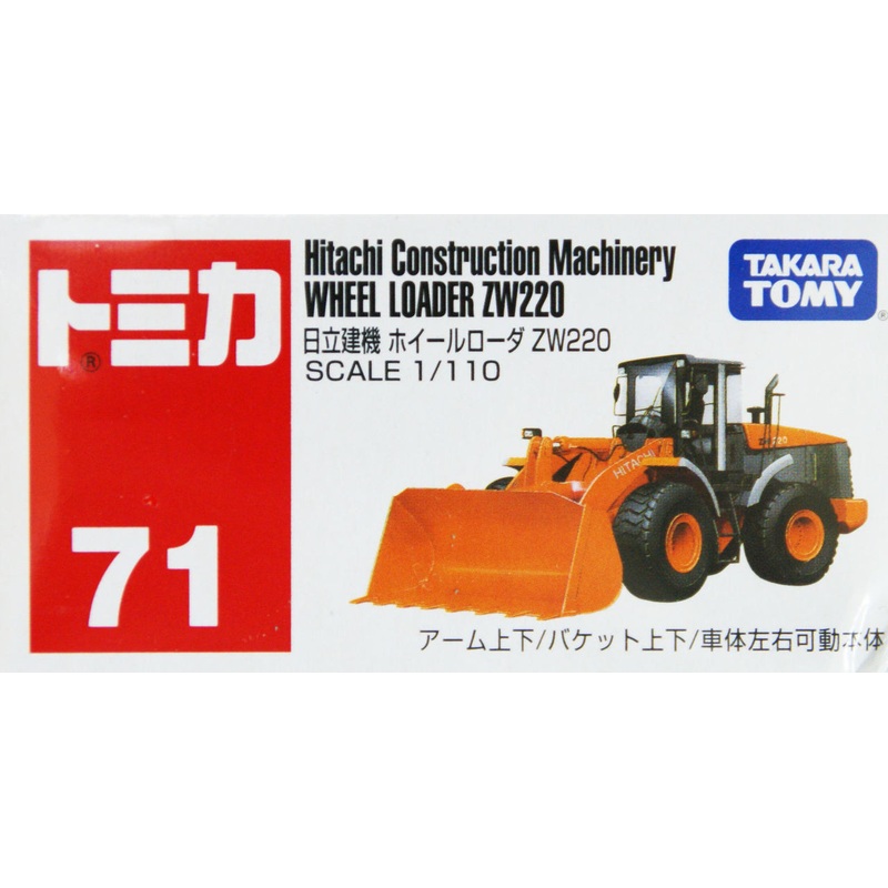 Takara Tomy Tomica 71 Hitachi Construction Machinery WHEEL LOADER ZW220 742319