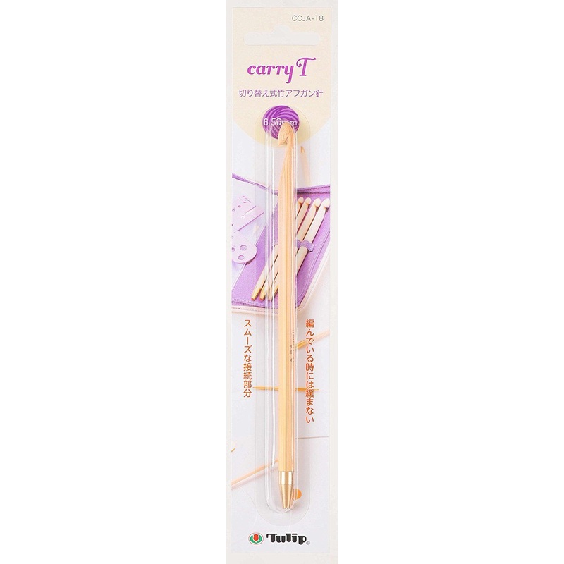 Tulip CCJA-18 Carry T Bamboo Afghan Crochet Hook Needle 6.50 mm (No.14-15) Japan