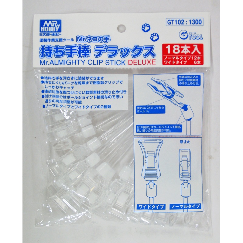 GSI Creos Mr.Hobby GT102 Mr. Almighty Clip Stick Deluxe (18 Pieces)