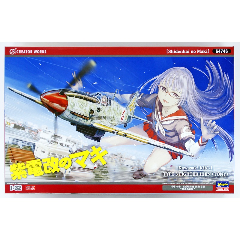 Hasegawa 64746 Shidenkai no Maki Kawasaki Ki-61 Hien 1/32 Scale Kit