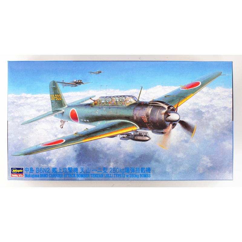 Hasegawa JT62 Nakajima B6N2 Carrier Attack Bomber Tenzan (Jill) Type12 1/48