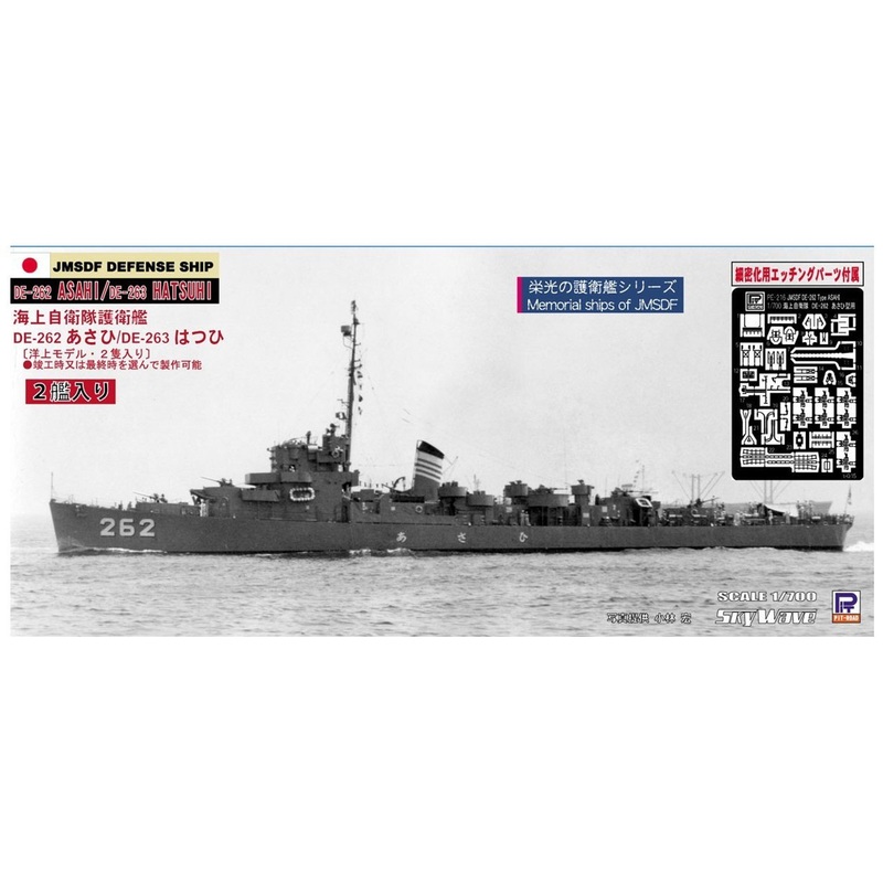 Pit-Road Skywave SPJ-02 JMSDF Defense Ship DD-262 Asahi / DE-263 Hatsuhi 1/700 Scale Kit