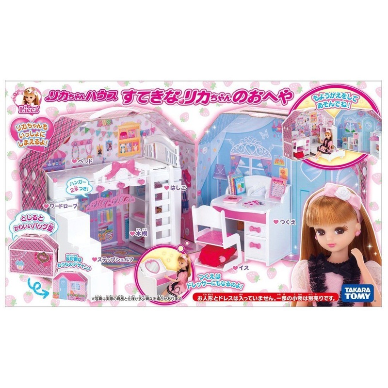 Takara Tomy Licca Doll Pretty Licca Room  doll not included  (472209)