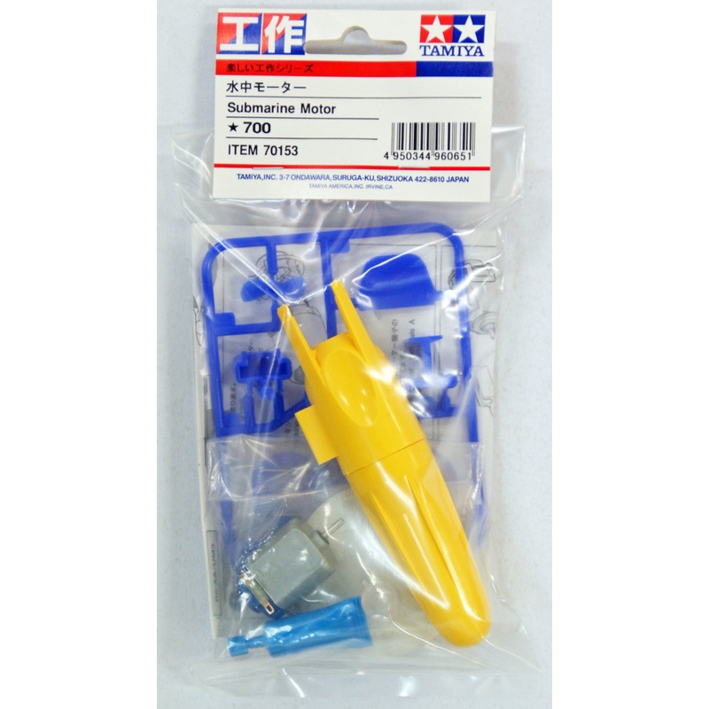 Tamiya 70153 Submarine Motor