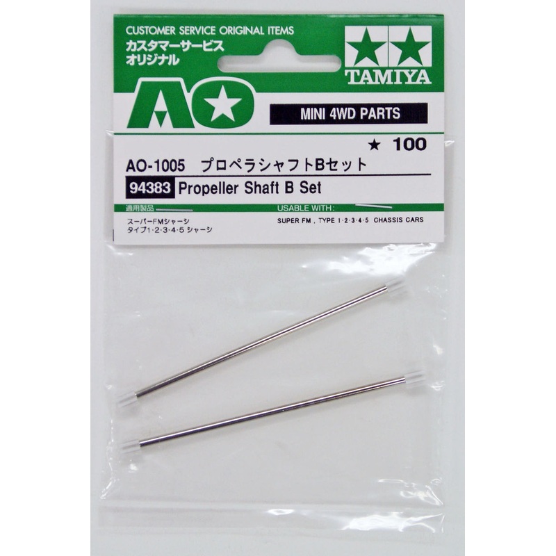 Tamiya AO-1005 Mini 4WD Propeller Shaft B Set (94383)