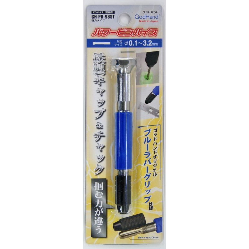 God Hand GH-PB-98ST Power Pin Vice 0.1-3.2mm
