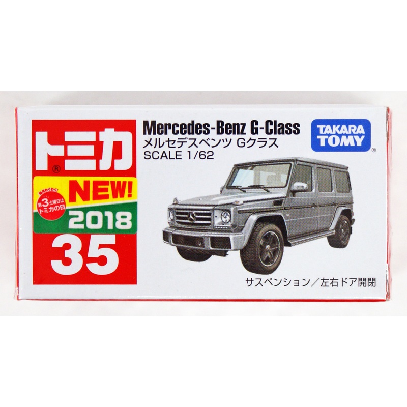 Takara Tomy Tomica 35 Mercedes-Benz G-Class (879923)