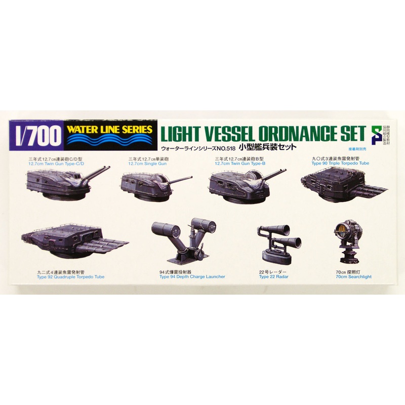 Tamiya 31518 Light Vessel Ordnance Set 1/700 Scale Kit