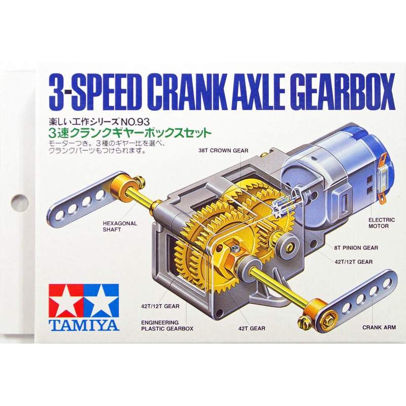 Tamiya 70093 3-Speed Crank Axle Gearbox