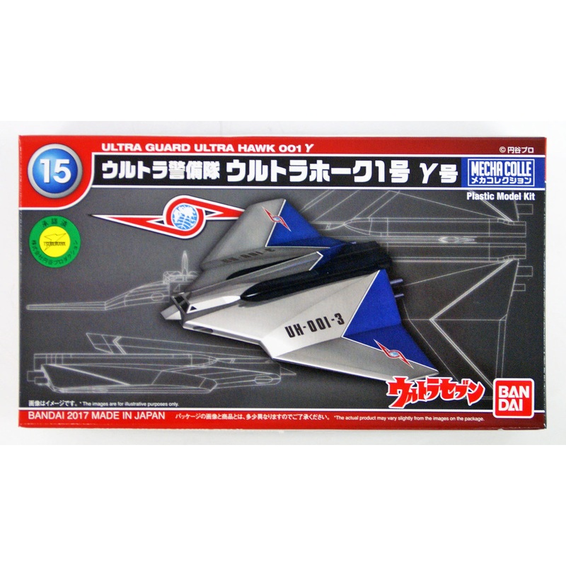 Bandai 184263 Ultraman ULTRA GUARD ULTRA HAWK 001 y (Gamma) Non Scale Kit (Mecha Collection Ultraman No.15)