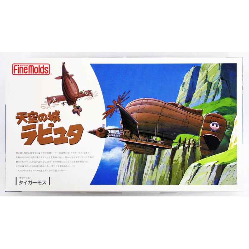 Fine Molds FG8 Castle in the Sky Tiger Moth 1/20 Scale Kit