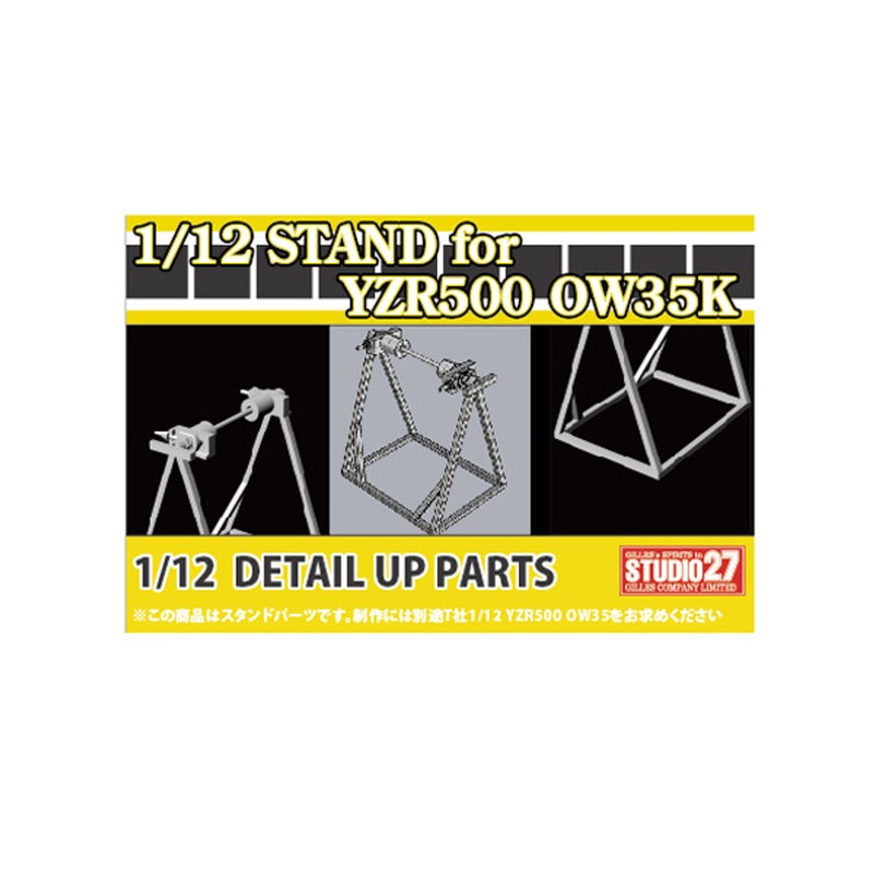Studio27 ST27-FP1219 STAND for YZR500 OW35K Detail Up Parts for Tamiya 1/12