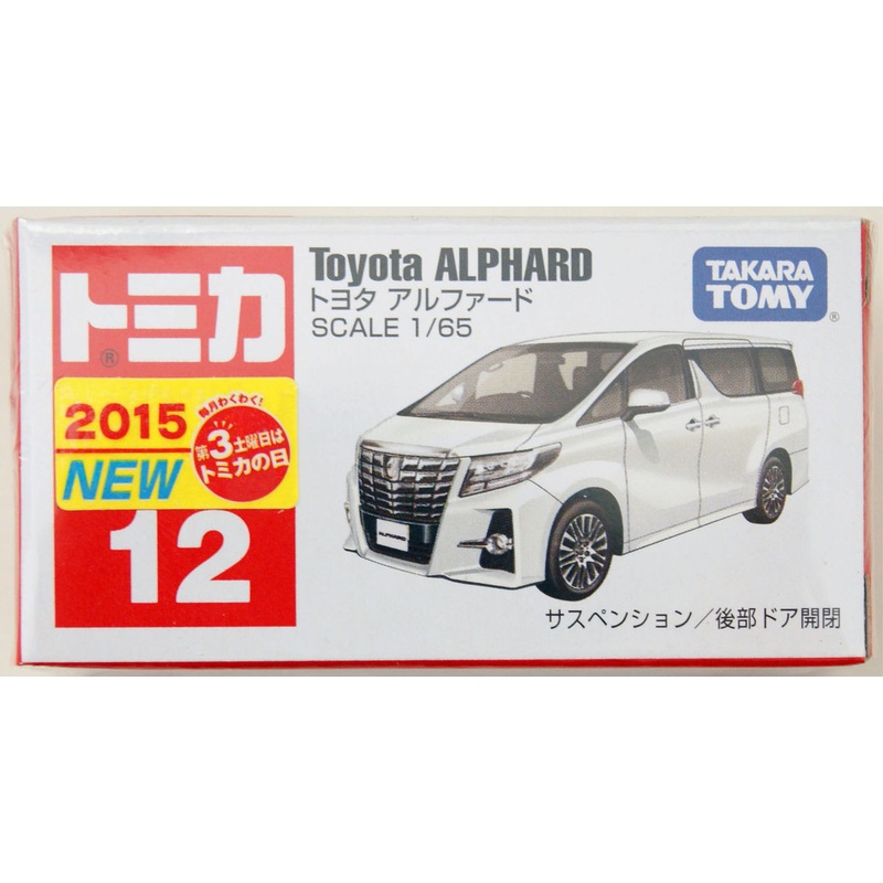 Takara Tomy Tomica 12 Toyota Alphard 824848