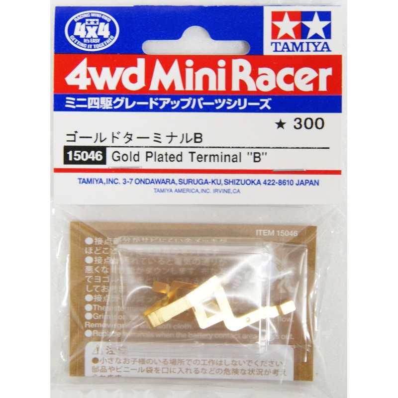 Tamiya 15046 Mini 4WD GOLD PLATED TERMINAL B