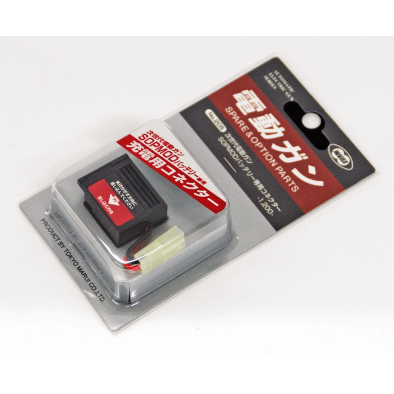 Tokyo Marui No.205 Charging Connector for SOPMOD Battery (Genuine Parts) Japan 177056