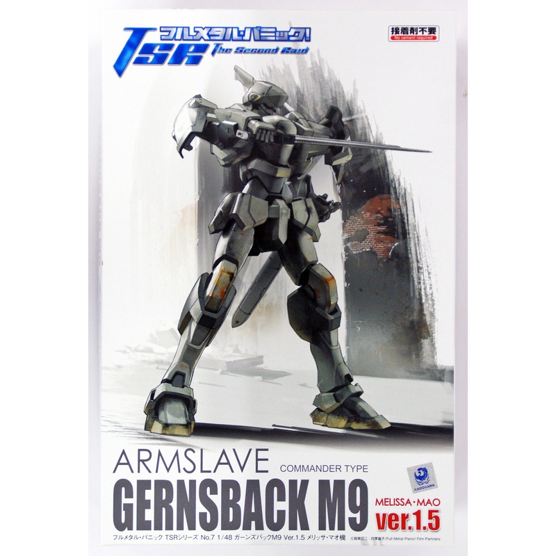 Aoshima 54116 Full Metal Panic TSR Arm Slave Gernsback M9 Ver. 1.5 1/48 scale