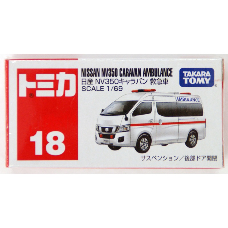 Takara Tomy Tomica 18 Nissan NV350 Caravan Ambulance 471066