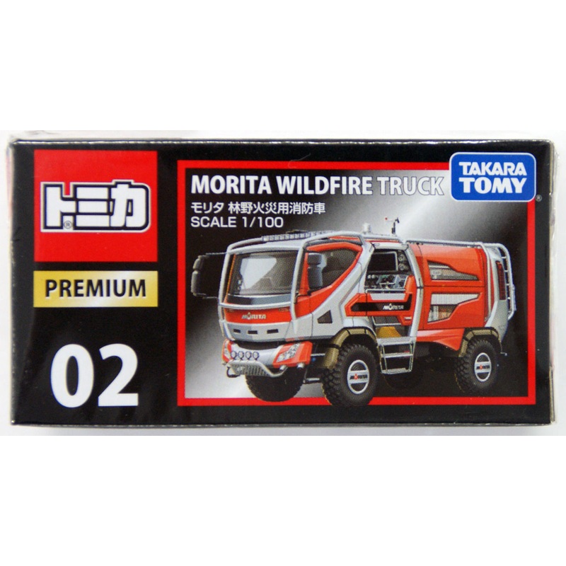 Takara Tomy Tomica Premium 02 Morita Wildfire Truck 1/100 Scale (4904810824275)