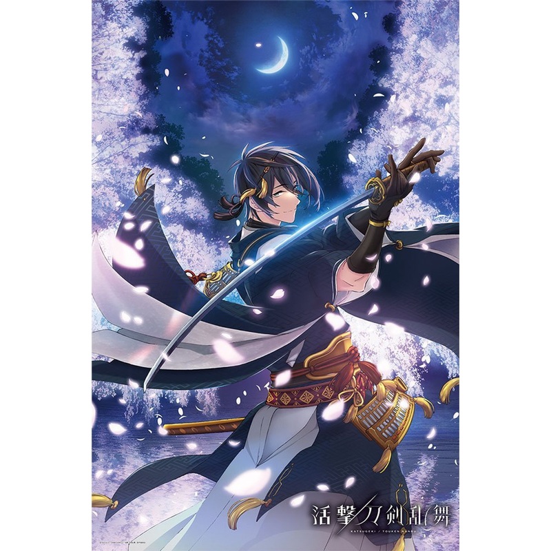 Yanoman Jigsaw Puzzle 10-1292 Touken Ranbu Mikazuki Munechika (1000 Pieces)