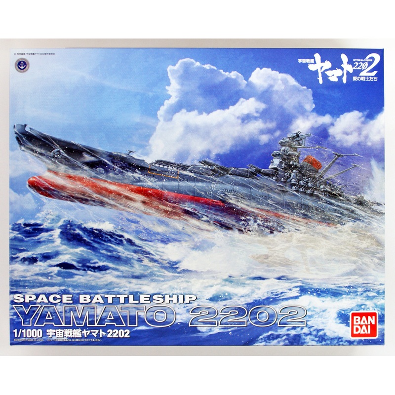 Bandai 195528 Yamato 2202 Space BattleShip Yamato 2202 1/1000 Scale  Kit