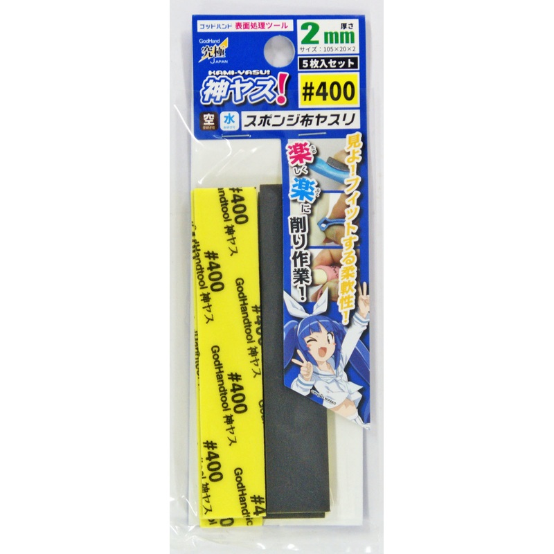 God Hand GH-KS2-P400 God Sponge File 2mm #400 (5 Pieces Set)