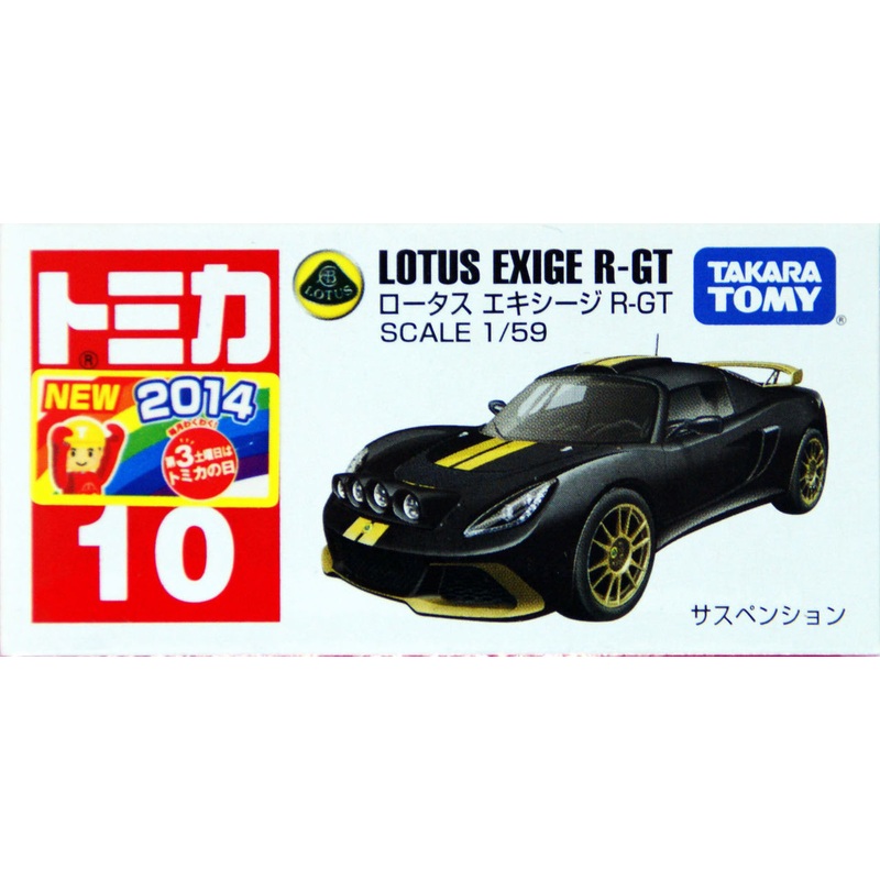 Takara Tomy Tomica 10 LOTUS EXIGE R-GT 467458