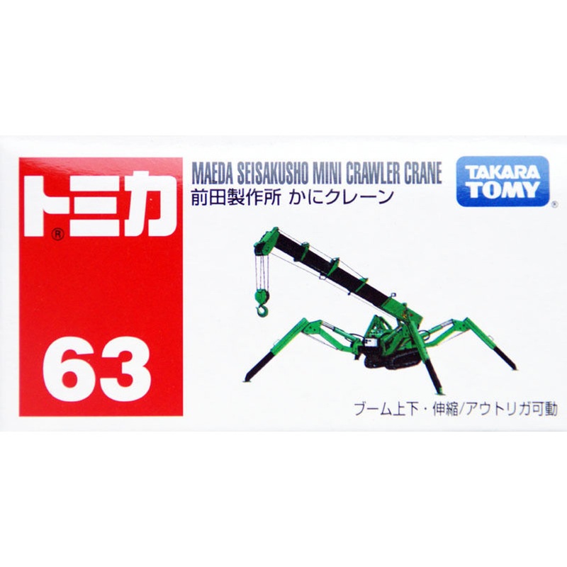 Takara Tomy Tomica 63 MAEDA SEISAKUSHO MINI CRAWLER CRANE 746928