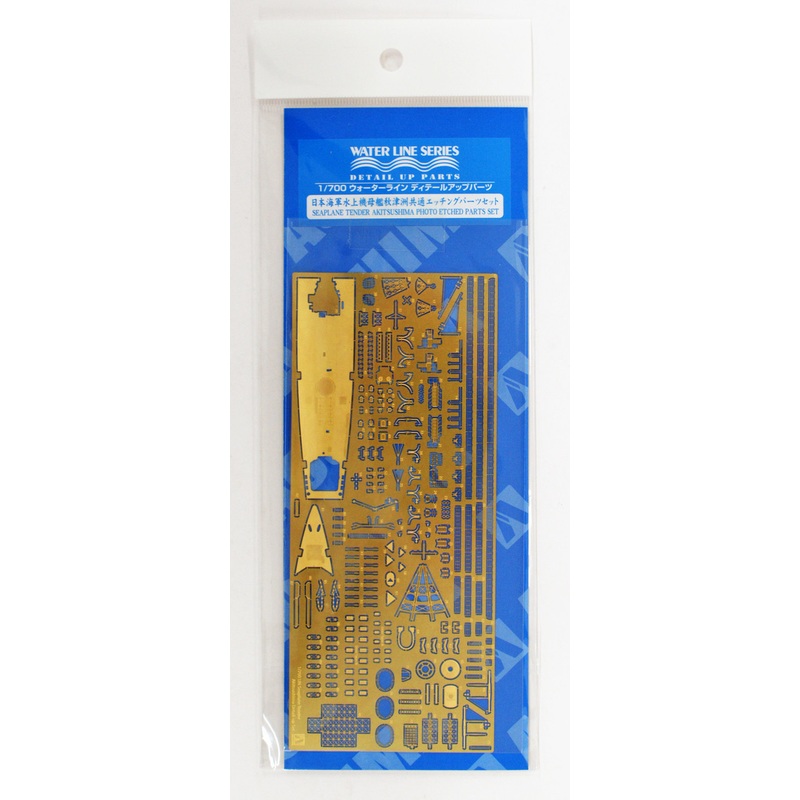 Aoshima 51771 IJN Seaplane Tender AKitSUSHIMA Photo Etched Parts Set