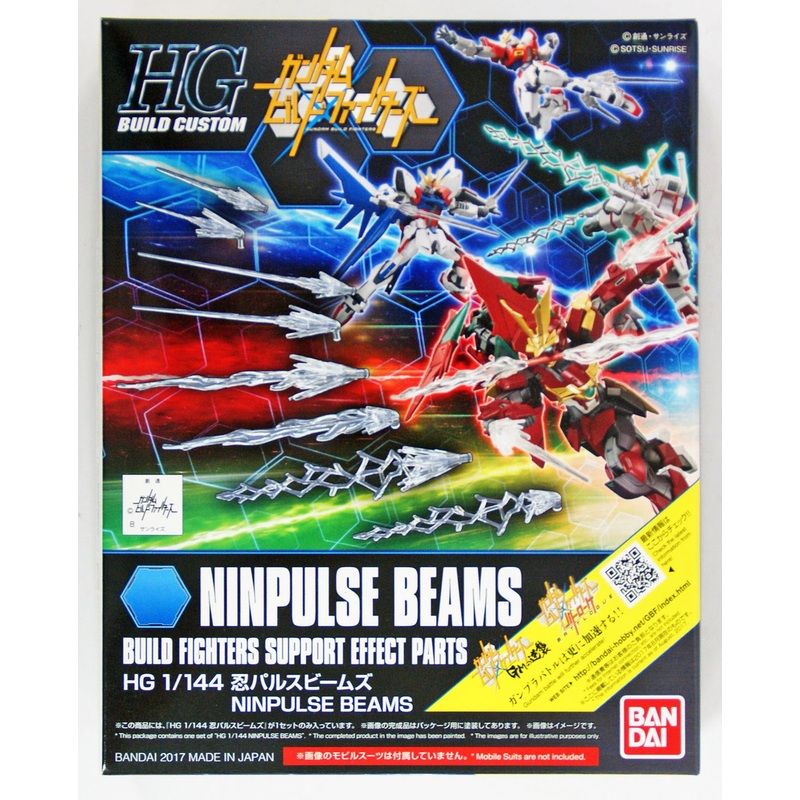 Bandai HG Build Custom 029 NINPULSE BEAMS 1/144 Scale Kit