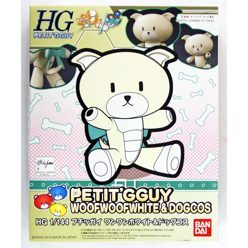 Bandai HG PETIT’GGUY 11 PETIT’GGUY WOOF WOOF WHITE & DOGCOS 1/144 Scale Kit