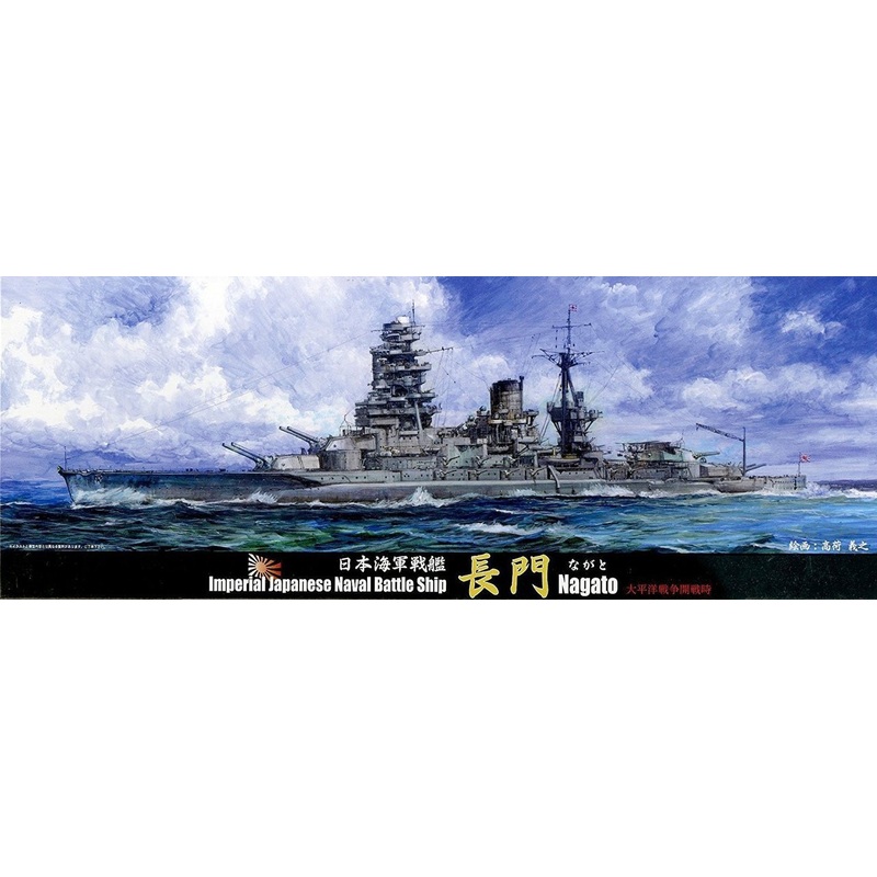 Fujimi TOKU SP88 IJN Battleship Nagato 1941 Special Version 1/700 scale kit