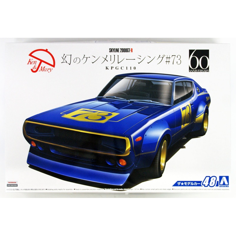 Aoshima 53492 The Model Car 48 NISSAN KPGC110 SKYLINE2000GT-R #73 1/24 scale kit
