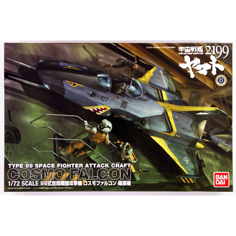 Bandai 836533 Yamato 2199 COSMO FALCON 1/72 Scale Kit