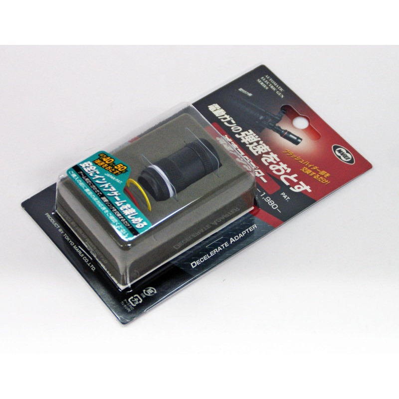 Tokyo Marui No.103 Muzzle Velocity Reduction Adapter (Genuine Parts) 178039