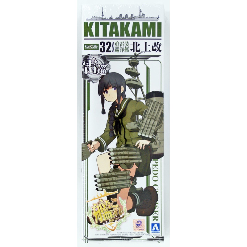 Aoshima 51306 Kantai Collection 32 Torpedo Cruiser Kitakami Kai 1/700 Scale Kit