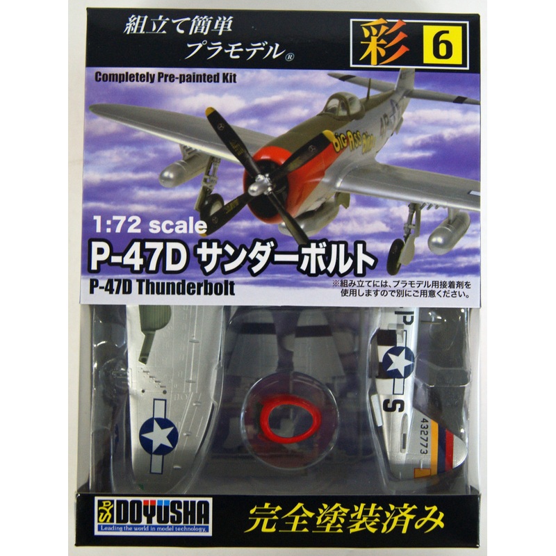 Doyusha 403068 P-47D Thunderbolt 1/72 Scale Fully Pre-painted Plastic Kit