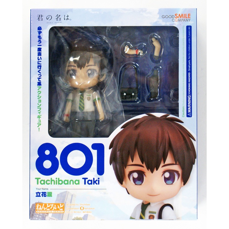 Good Smile Nendoroid 801 Taki Tachibana (Kimi no Na wa / Your Name)