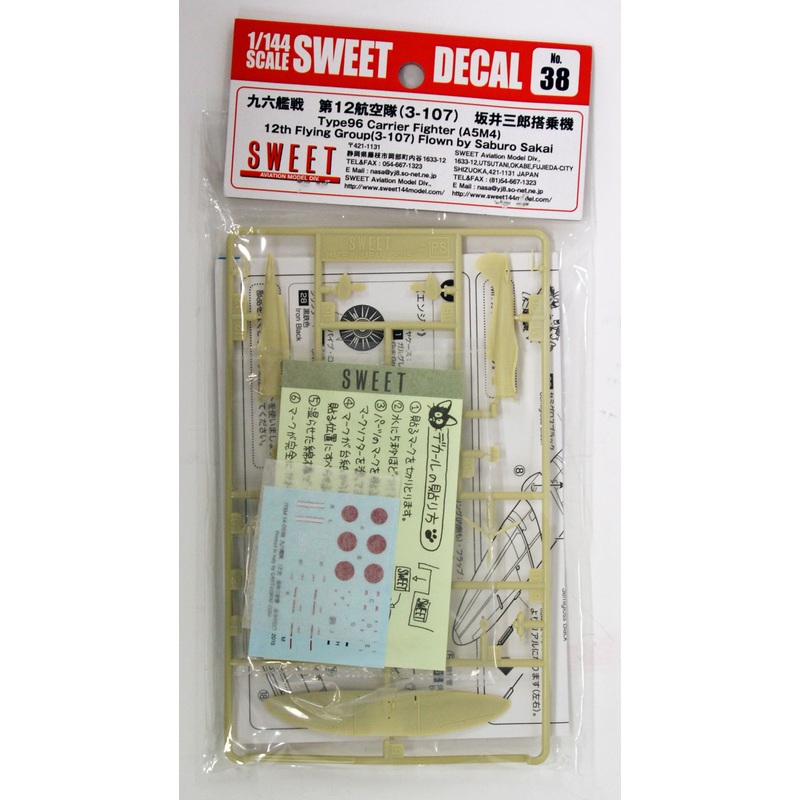 Sweet Decal No.38 Type 96 Carrier Fighter (A5M4) 12th Flying Group 1/144 Scale