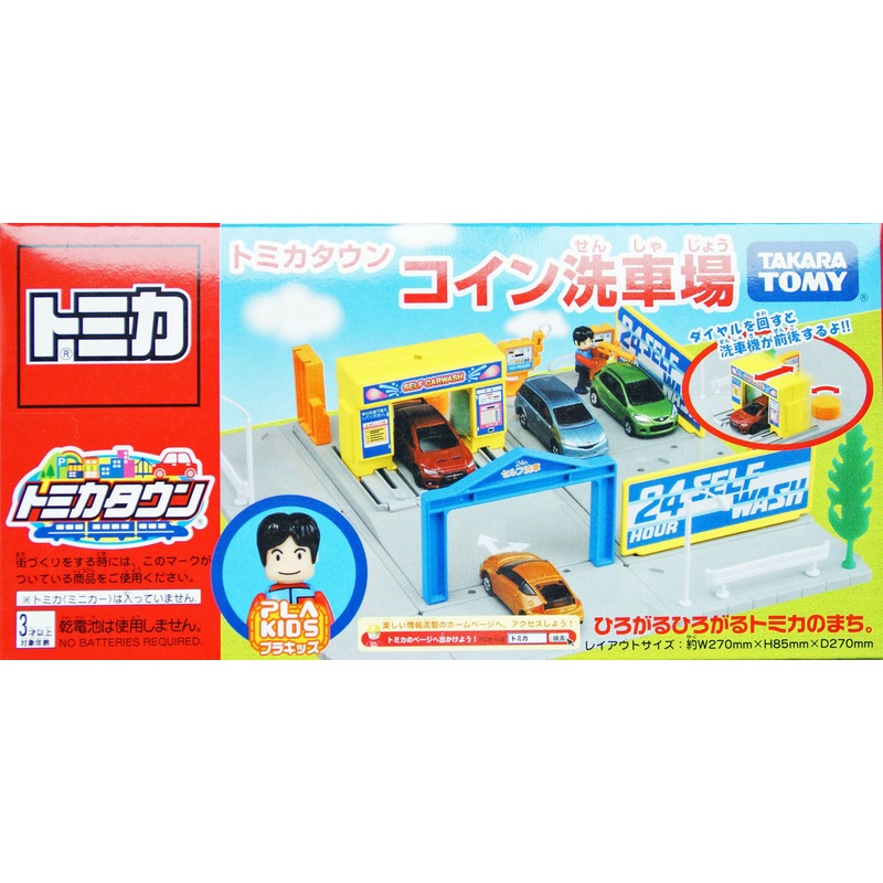 Takara Tomy 384090 Tomica Town Car Wash